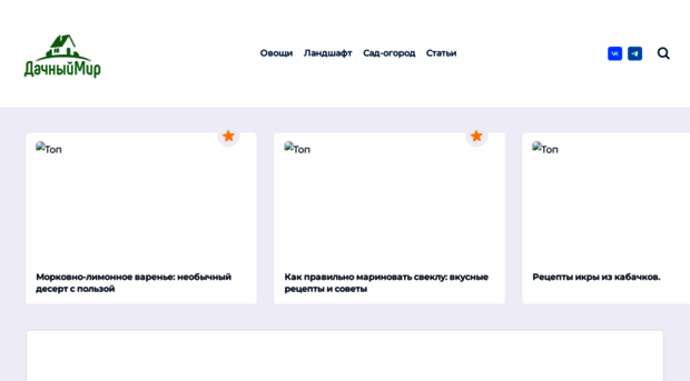 dachnyimir.ru