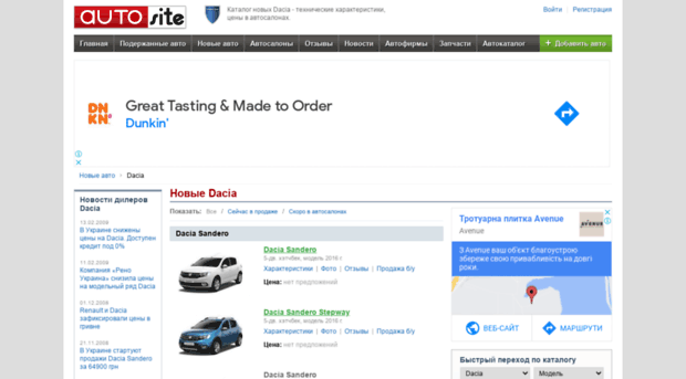 dacia.autosite.com.ua