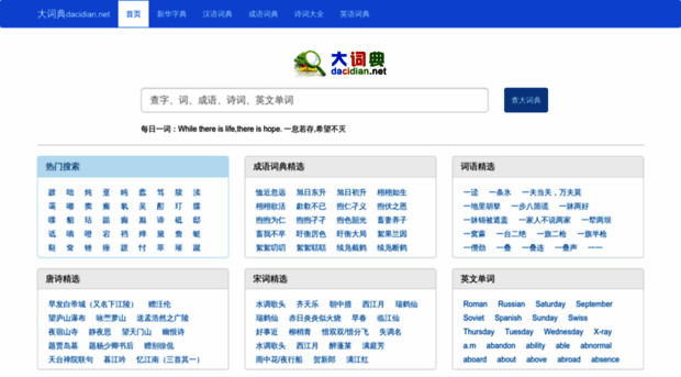 dacidian.net