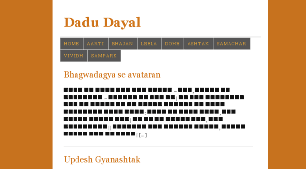 dadudayal.com