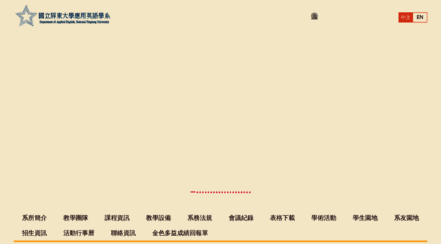 dae.nptu.edu.tw