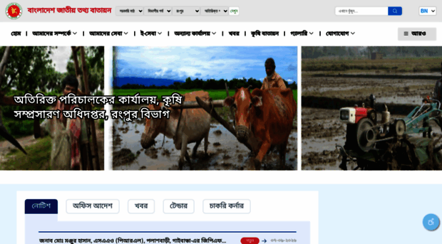 dae.rangpurdiv.gov.bd