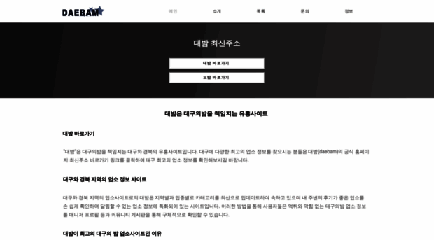 daebam1.net