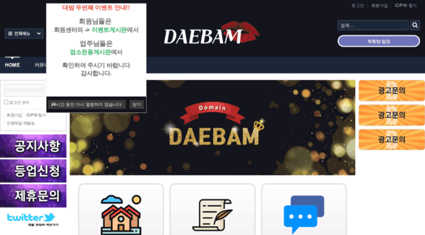 daebam50.net