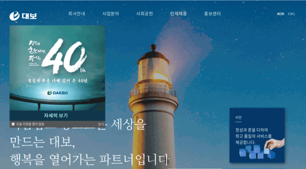 daebo21.co.kr