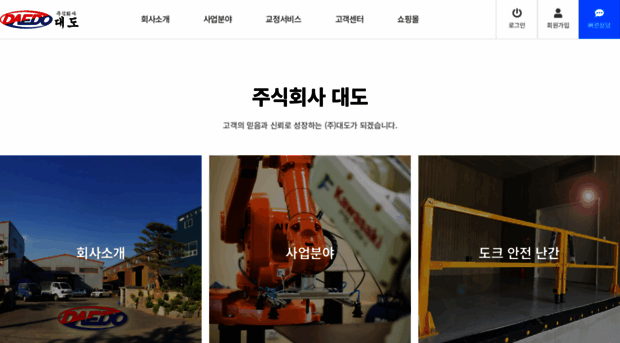 daedo.kr