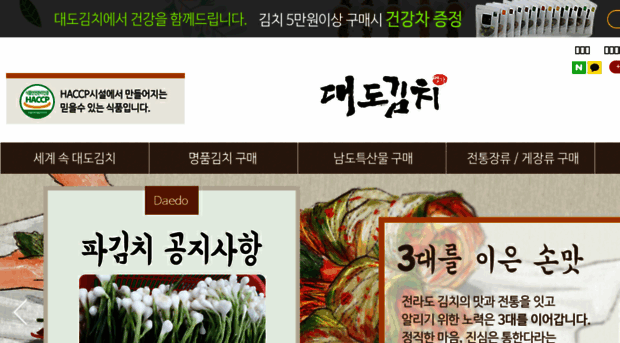 daedokimchi.com