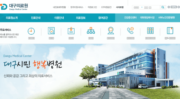 daegumc.co.kr