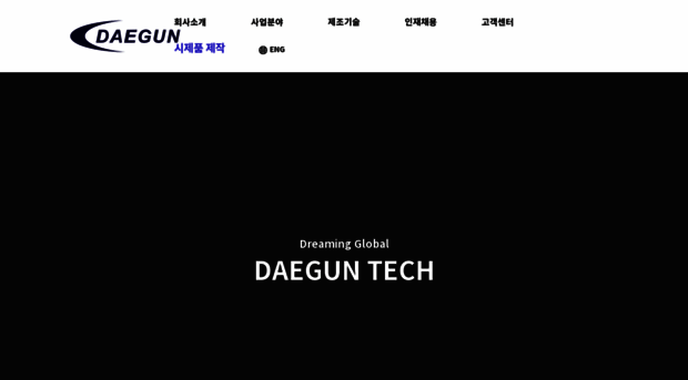 daeguntech.com