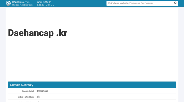 daehancap.kr.ipaddress.com