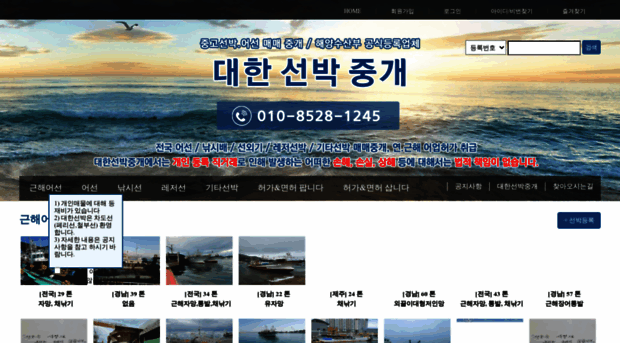 daehansunbak.com