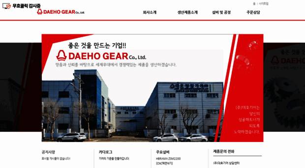 daehogear.co.kr