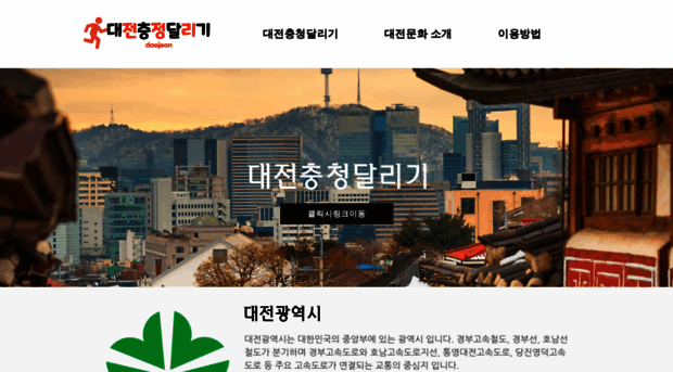 daejeonopsite.com