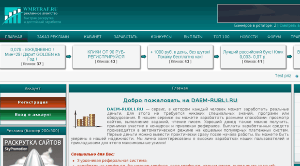 daem-rubli.ru