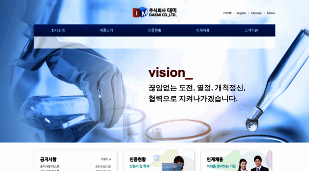 daemi.net