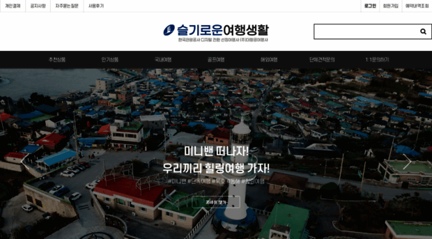 daeshintravel.com