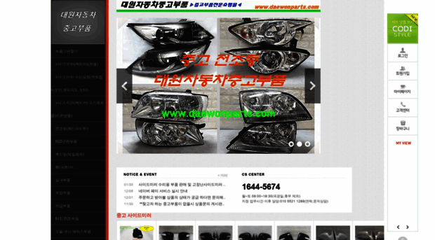 daewonparts.com