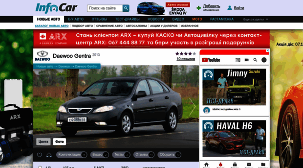 daewoo-gentra.infocar.ua