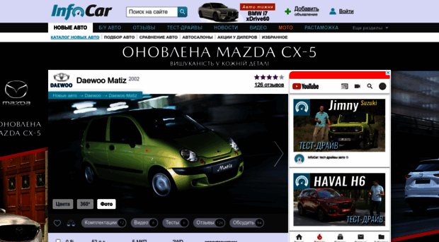 daewoo-matiz.infocar.ua