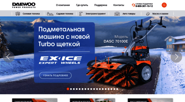 daewoo-power.ru