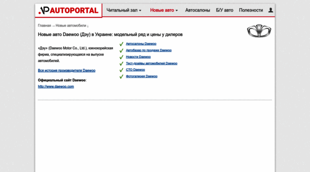 daewoo.autoportal.ua