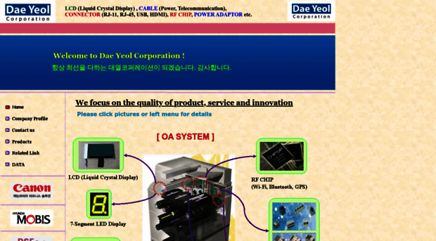 daeyeolcorp.co.kr