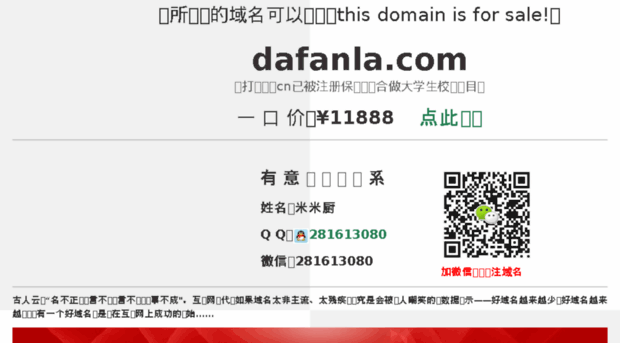 dafanla.com