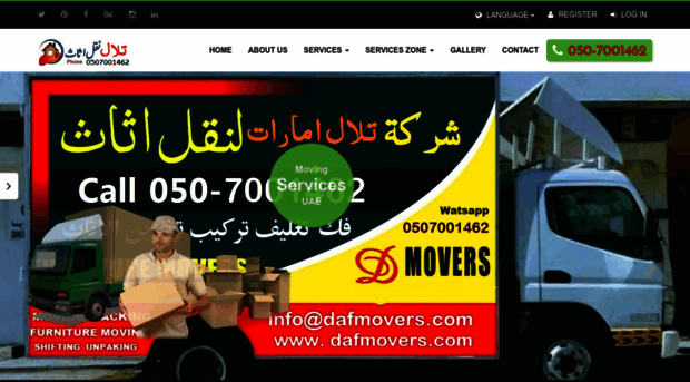 dafmovers.com