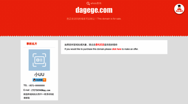 dagege.com