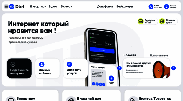 dagotel.ru