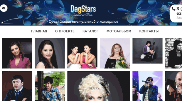 dagstars.ru
