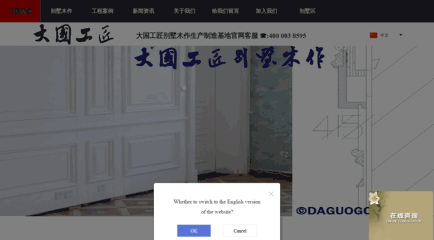 daguogongjiang.net