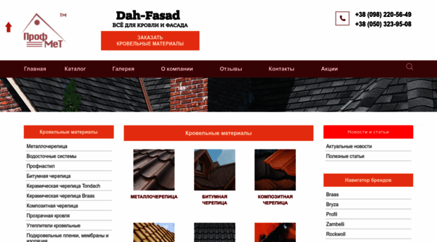 dah-fasad.com