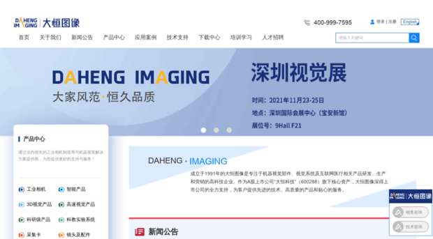 daheng-image.com