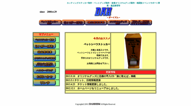 dahhism.main.jp