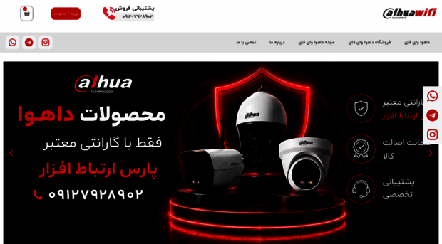 dahuawifi.ir