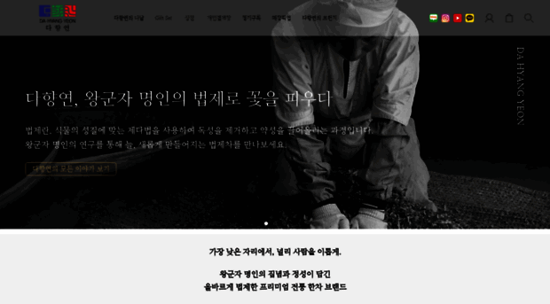 dahyangyeon.com