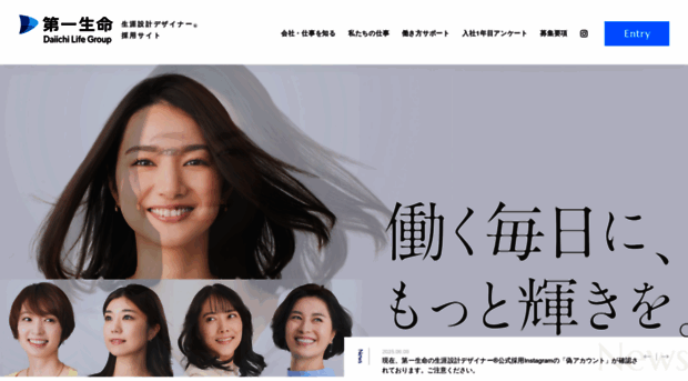 dai-ichi-life-shougaisekkeidesigner.jp