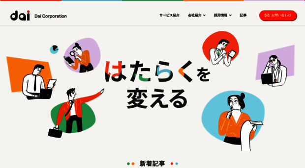 dai.co.jp