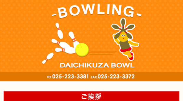 daichikuza-bowl.jp