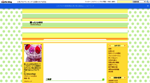 daicolla.exblog.jp