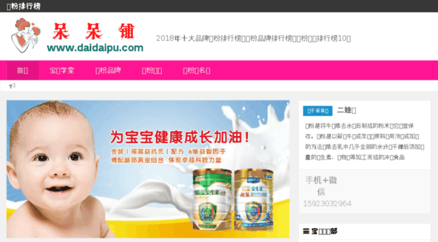 daidaipu.com