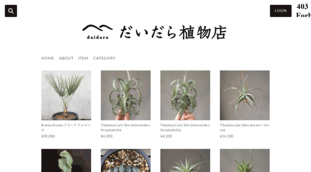 daidara-plants.com