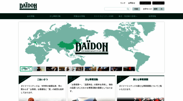 daidoh-limited.com