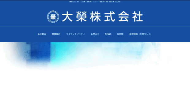 daiei-eng.co.jp