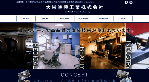 daiei-tosou.com