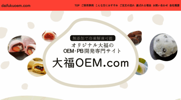 daifukuoem.com