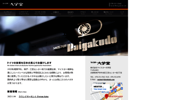 daigakudo.com