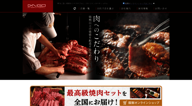 daigo-ginza.com