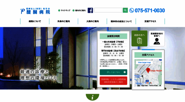 daigo-hp.or.jp